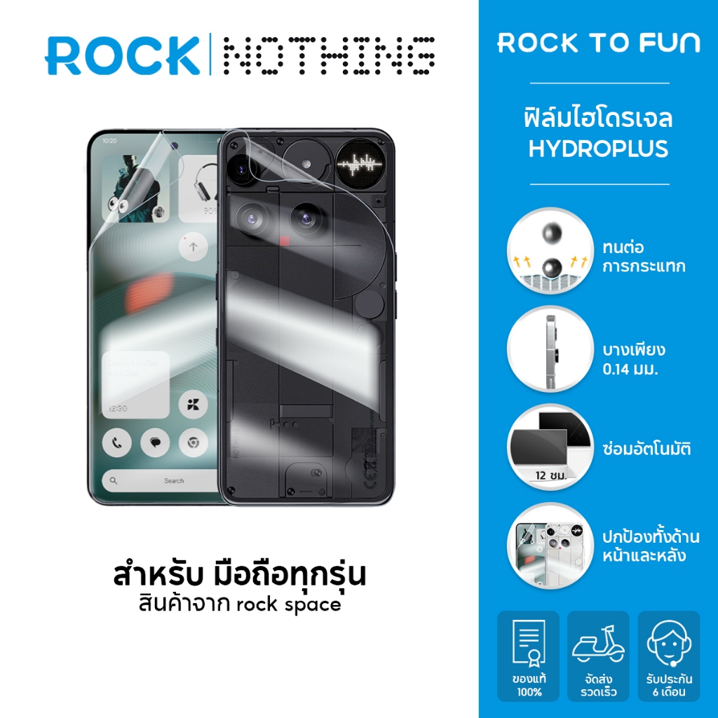 rock space ฟิล์ม Nothing Phone 3/3a Pro/3a/ฟิล์ม CMF PHONE 2 Pro ไฮโดรเจล และ ฟิล์มหลัง /สำหรับมือถือทุกรุ่น