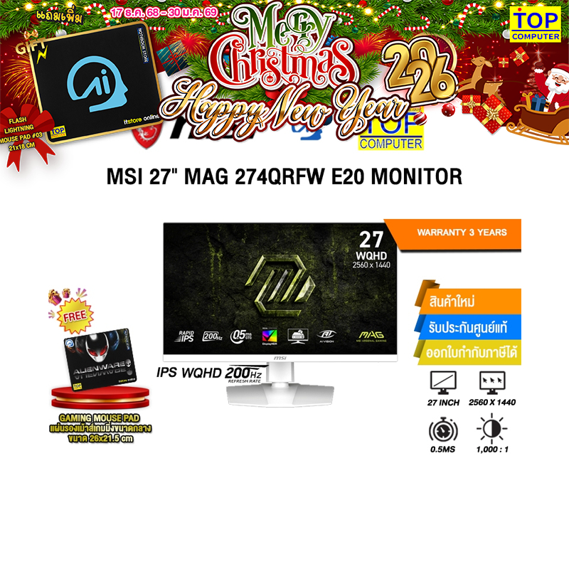 MSI 27" MAG 274QRFW E20 MONITOR (IPS WQHD 200Hz)/ประกัน 3 Years