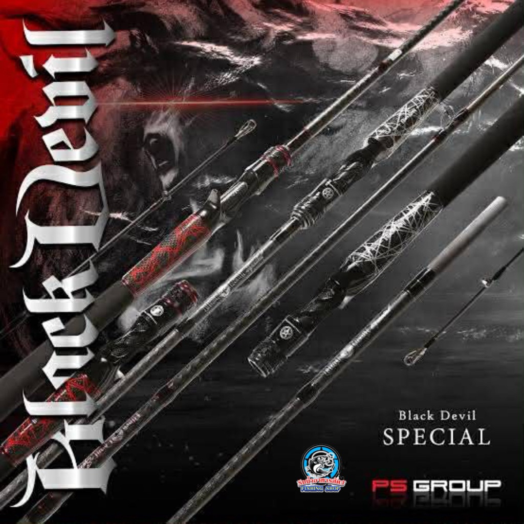 คันตีเหยื่อปลอม BLACK DEVIL DOOM คันท่อนเดียว