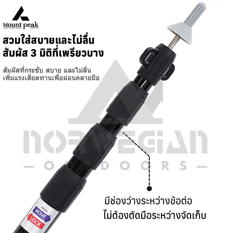 พร้อมส่ง เสาฟลายชีท Mountpeak เสาเต็นท์อลูมิเนียม น้ำหนักเบามาก พร้อมถุงจัดเก็บเสา สามารถใช้งานได้หลากหลาย - รูปที่ 5