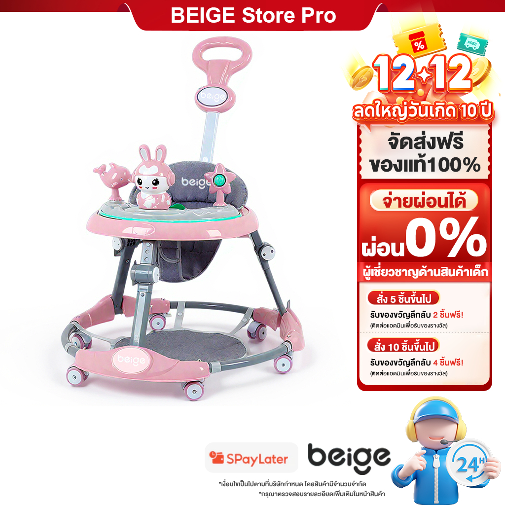 Beige รถหัดเดินเด็ก รถเข็นเด็ก รถขาไถ มีเพลง มีไฟ ที่นั่งปรับได้ พับเก็บ ของเล่น