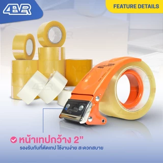 ส่งด่วน เทปไร้เสียง 200หลา กว้าง2นิ้ว 50ไมครอน เทปใส ปิดกล่อง เทปกาว อุปกรณ์แพ็คของ Tape เทป