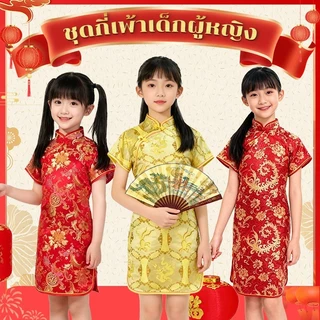 [ส่งจากกรุงเทพฯ] (เด็ก) ชุดกี่เพ้าแขนสั้นสไตล์จีน//Find Funny