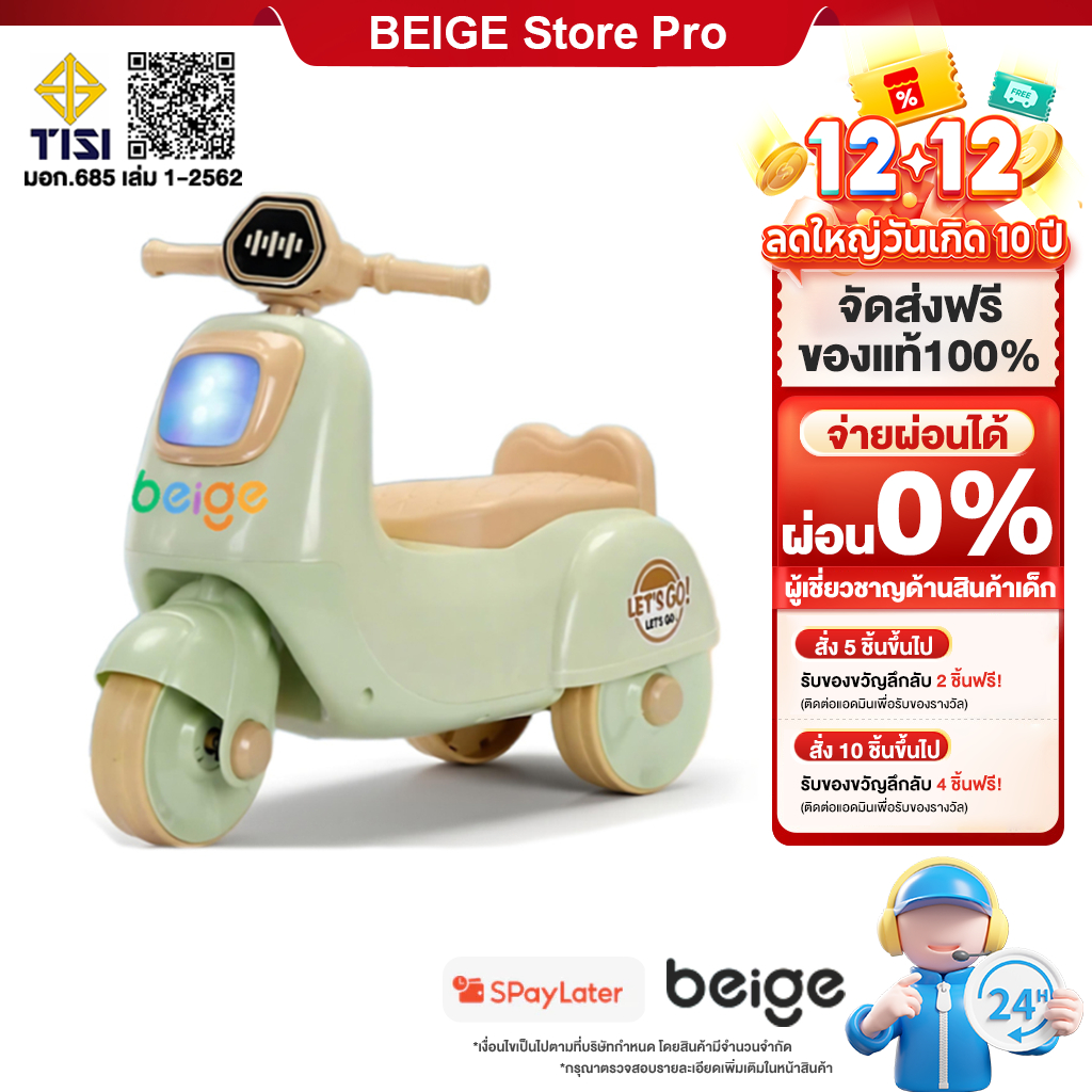 Beige รถขาไถ จักรยาน3ล้อ รถสามล้อเด็ก ความจุแบริ่ง 50KG Balance Bike มีไฟหน้า/มีเสียงดนต 1-6 ขวบ