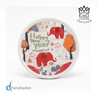 จานรองแก้วดูดน้ำ ทรงกลมมีขอบ Happy New Year ที่รองแก้วซับน้ำ King Coaster ธนบดีเซรามิค ceramic coaster ของฝาก