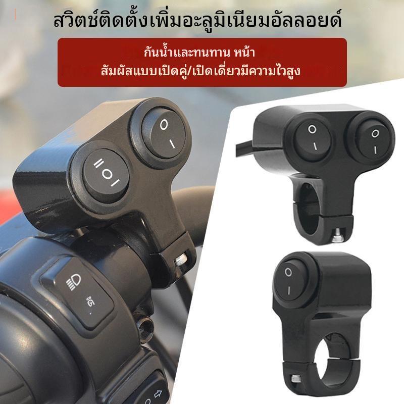 สวิตช์ไฟหน้ารถจักรยานยนต์สปอตไลท์ไฟตัดหมอกปุ่ม Retro Moto Pit Dirt Bike อุปกรณ์มอเตอร์ไซค์ 22 มม.