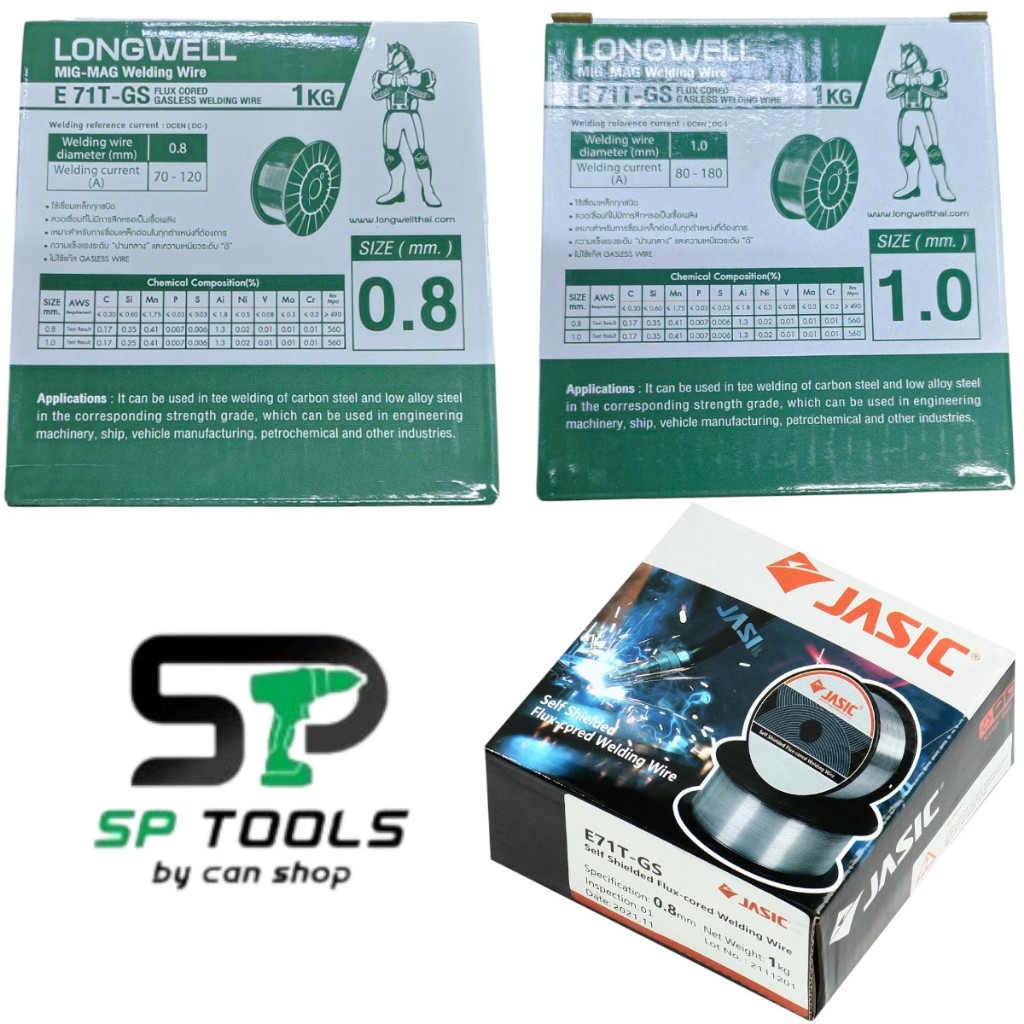 JASIC ลวดเชื่อม MIG Flux Core ไม่ใช้แก๊ส 0.8 mm 1 kg ฺ / LONGWELL ลวดเชื่อมฟลักซ์คอร์ ไม่ใช้แก๊สขนาด 0.8 / 1.0 mm 1 kg ฺ