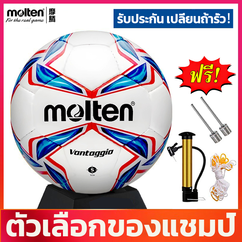 [ของแท้ 100%]Molten ลูกฟุตบอล เบอร์5 หนัง PU นิ่ม สำหรับการฝึกซ้อมการแข่งขัน ฟุตบอล ลูกบอล Soccer Ball มาตรฐาน Football