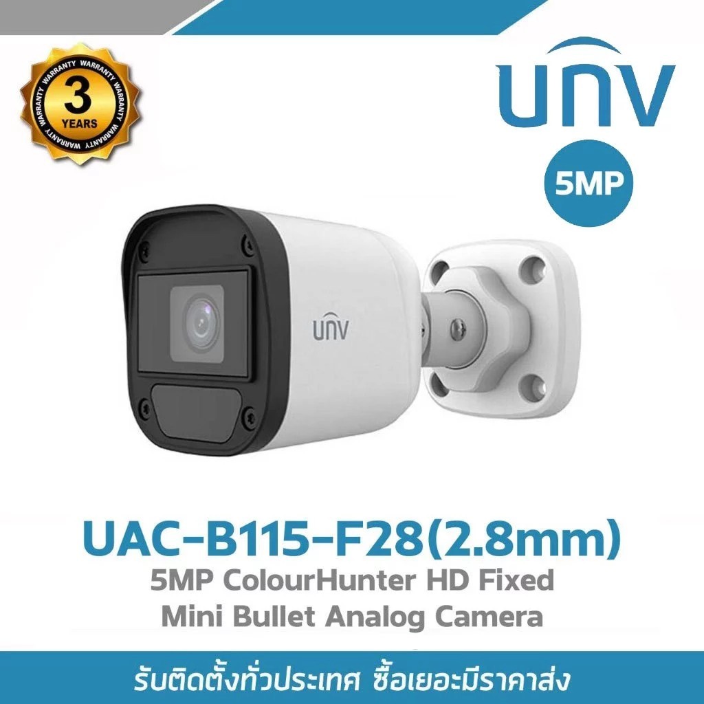UNIVIEW UAC-B115-F28 Analog 5MP Bullet FIXED LENS (เลนส์2.8mm.) UNV อนาล็อก*ไม่ใช่กล้องWiFi* ไม่ใช่กล้องใส่ซิม