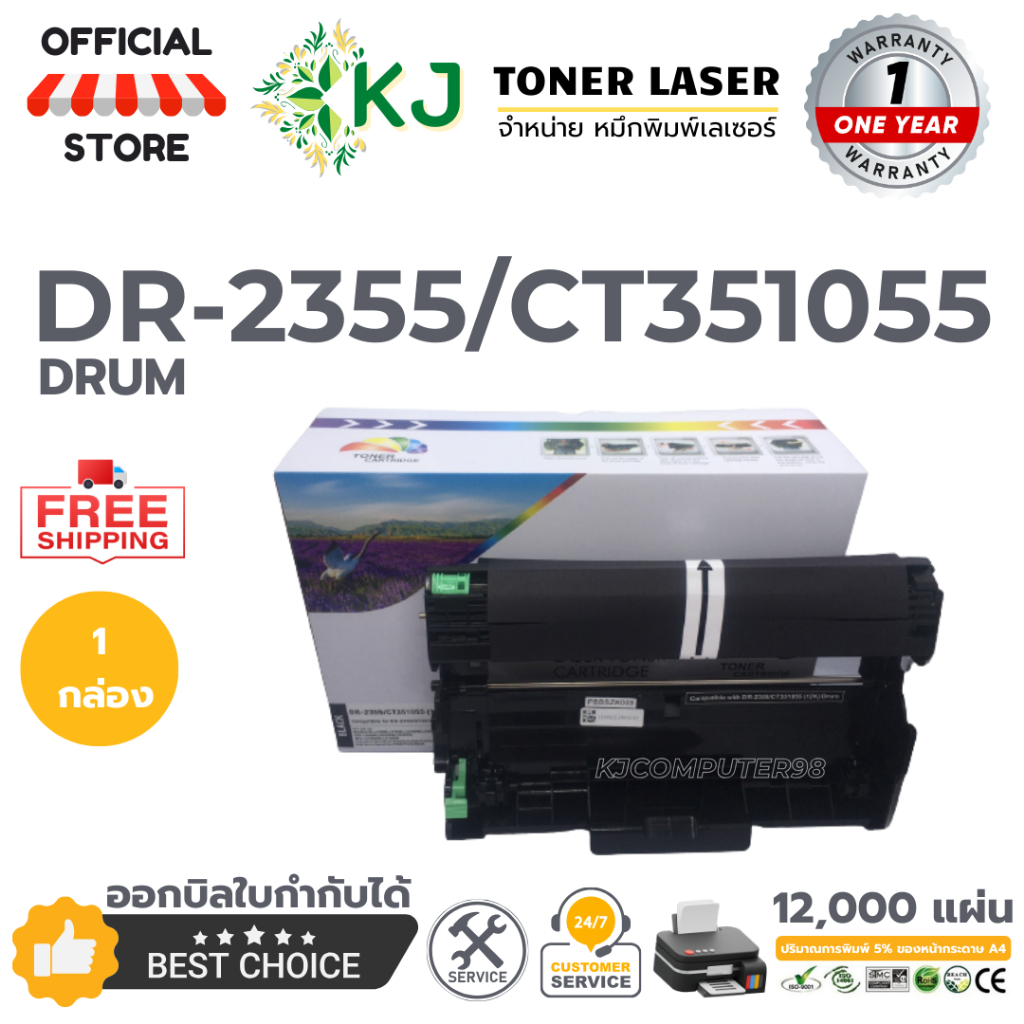 DR-2355/CT351055 (Drum) ตลับดรัม (ไม่มีหมึกพิมพ์) เทียบเท่า HL-L2360DN HL-L2365DW MFC-L2700D