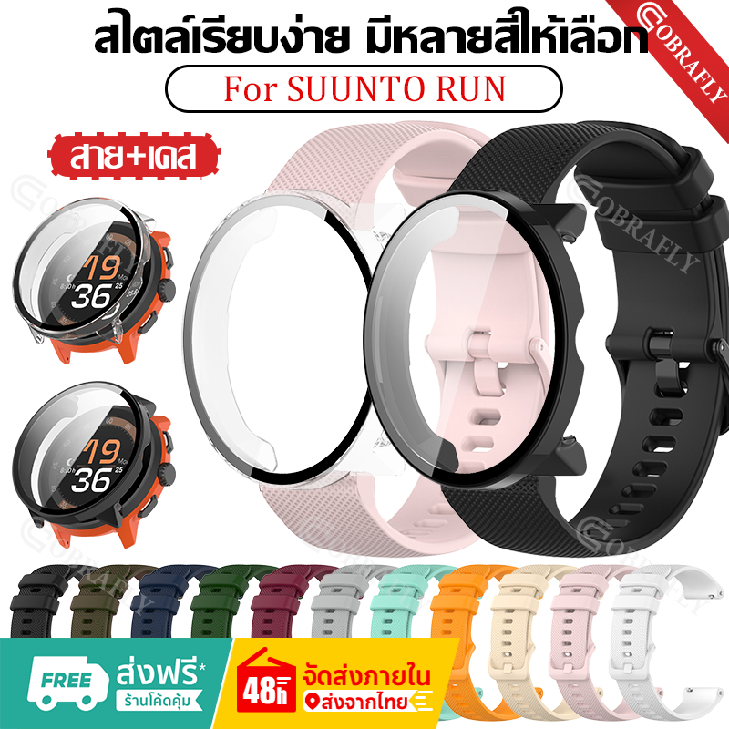 【เคส+สาย】 เคส PC + สําหรับ SUUNTO RUN นาฬิกา สาย สำรอง สายซิลิโคน SUUNTO RUN เคส