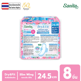 [แพ็ค X 6ห่อ] Sanita / แซนนิต้า ดราย แอนด์ ฟิต ผิวสัมผัสแห้ง สลิม มีปีก ยาว24.5ซม. 8 ชิ้น/ห่อ