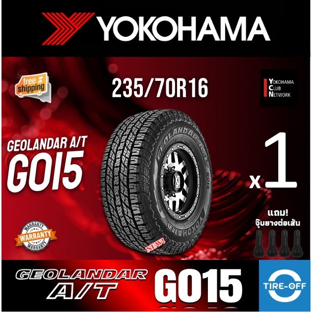 (ส่งฟรี) YOKOHAMA 235/70R16 รุ่น GEOLANDAR  A/T G015 (1เส้น) ยางใหม่ ปี2024 ยางรถยนต์ ขอบ16 ไซส์ 235
