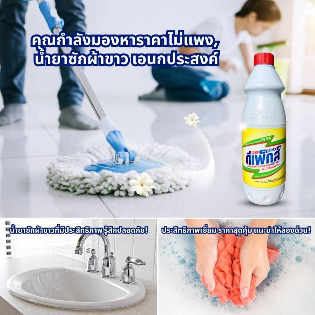 ดีเพ็กส์ กลิ่นใหม่ 500 ML ขจัดคราบ