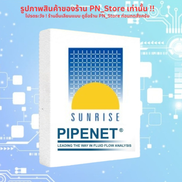 Sunrise PIPENET VISION 1.8.0 | For Windows x64 | Full Working