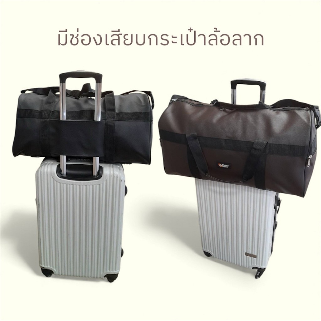 กระเป๋าเดินทางพับได้ หนัง PU จุ 52 L. กันน้ำ ใบใหญ่ โหลดใต้ท้องเครื่อง ใส่เสื้อผ้า เสียบกระเป๋าเดินทาง
