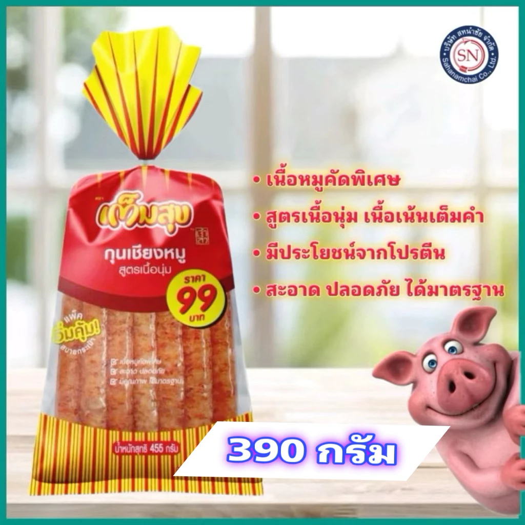 เต็มสุข เจ้าสัว กุนเชียงหมู+ไก่เชือกแดง 390 กรัม (ติดมัน 20%)
