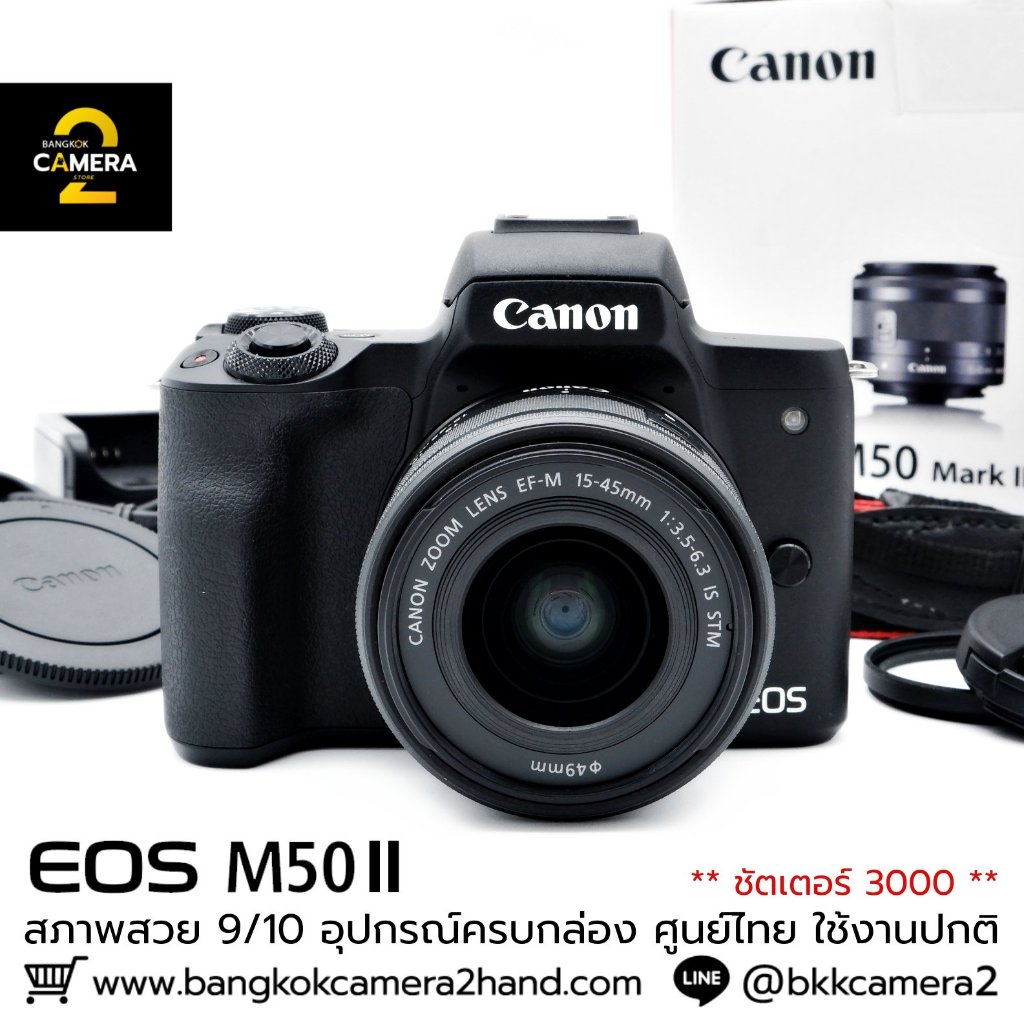 Canon EOS M50 II อุปกรณ์ครบกล่อง กล้องมือ2ราคาถูก กล้องราคาถูก กล้องมือสองราคาถูก