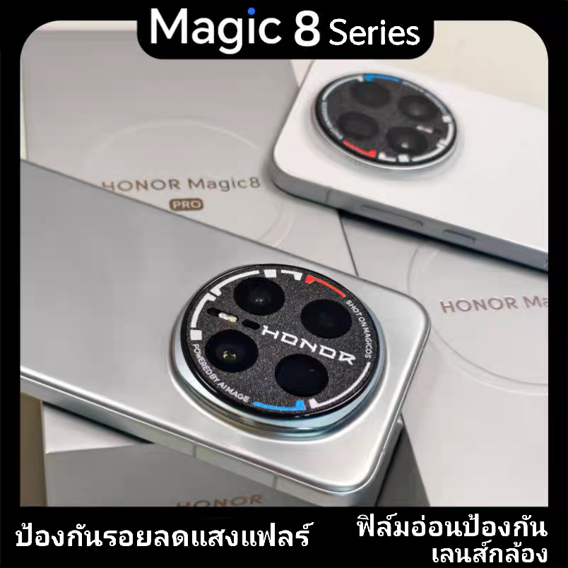 [ส่งจากไทย] Honor Magic8 Series สติ๊กเกอร์ติดเลนส์กล้องสำหรับ Honor Magic8 Pro