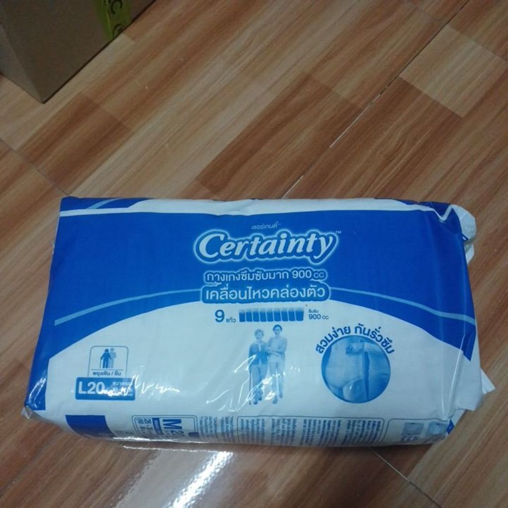 certainty กางเกงซึมซับมาก 900 cc เคลื่อนไหวคล่องตัวรุ่นใหม่ล่าสุด size L 1 ห่อมี 20 ชิ้นพร้อมส่งราคาไม่แพง