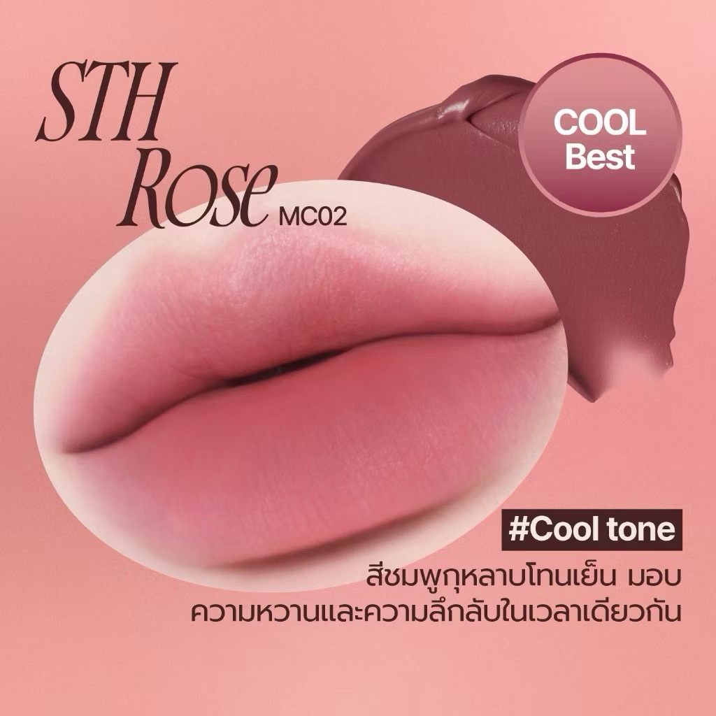 ส่งต่อลิปfwee สีmc02 เหลือ98%แค่สวอช