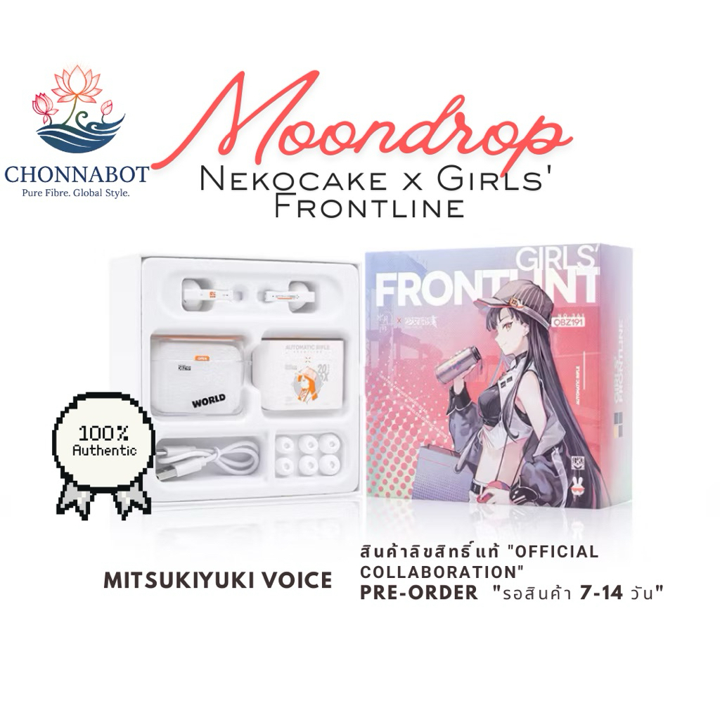 [Pre-order] Moondrop Nekocake x Girls' Frontline (QBZ-191) หูฟังบลูทูธ หูฟังไร้สาย TWS ของแท้ลิขสิทธ