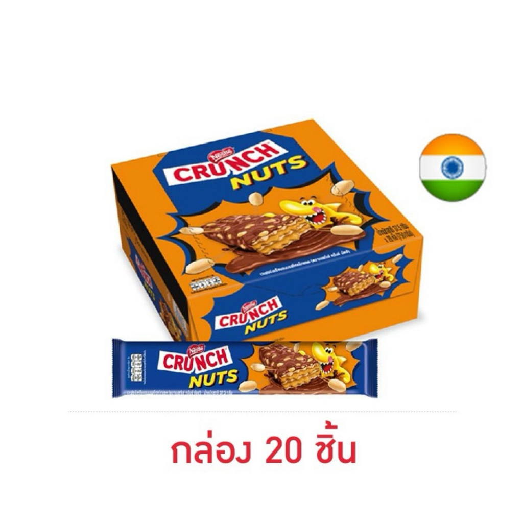 (แพ็ค 20 ชิ้น) เนสท์เล่ครันช์ เวเฟอร์รสช็อกโกแลตและถั่ว 38.5 กรัม Nestle Crunch Chocolate Wafer