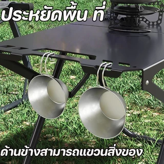 โต๊ะเหล็กพับขนาดพกพา โต๊ะแคมป์ปิ้ง โต๊ะแคมปิ้งพับได้ พับอย่างรวดเร็ว ง่ายต่อการพกพา