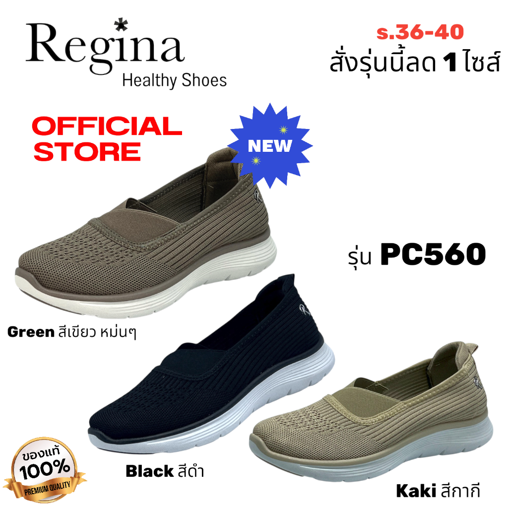 Regina รองเท้าผ้าใบสำหรับผู้หญิง รุ่น PC560 มี 3 สี สีดำ สีกากี สีเขียวหม่นๆ
