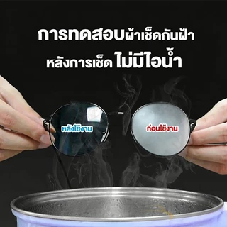 ประเทศไทย แผ่นเช็ดแว่นตา ผ้าเช็ดแว่น ผ้าเช็ดแว่นกันฝ้า 100แผ่น กันฝ้า กันฝุ่น แห้งเร็ว ปกป้องเลนส์อย่างดี