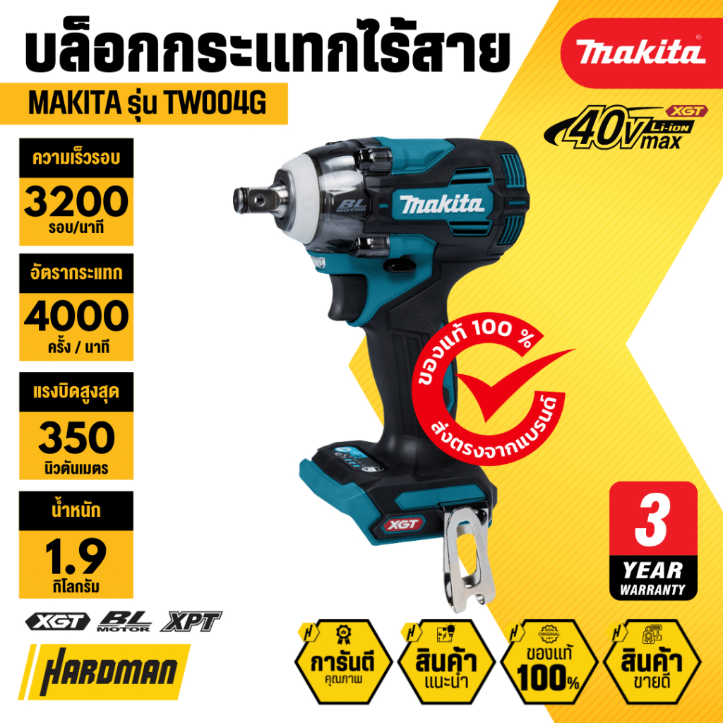 MAKITA TW004G บล็อกกระแทกไร้สาย  40Vmax ขนาด 1/2" แรงบิด 350 นิวตันเมตร