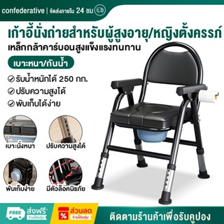 เก้าอี้นั่งถ่ายแบบพับได้สำหรับผู้สูงอายุ หญิงตั้งครรภ์ และผู…