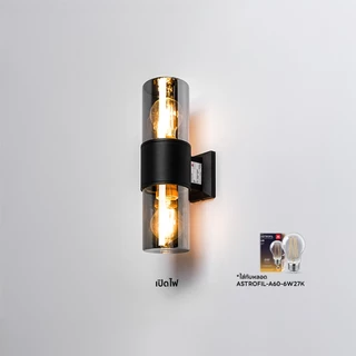 SL LIGHTING | PLATRA Outdoor Wall Lamp โคมไฟติดผนังภายนอก 2 หัว (ขึ้น-ลง) E27x2 วัสดุอะลูมิเนียม IP54