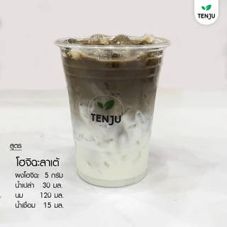 Tenju Hojicha Powder ผงโฮจิฉะ 100 กรัม ชาเขียวคั่วแบบโฮจิฉะชนิดผง (ตรา เทนจู)