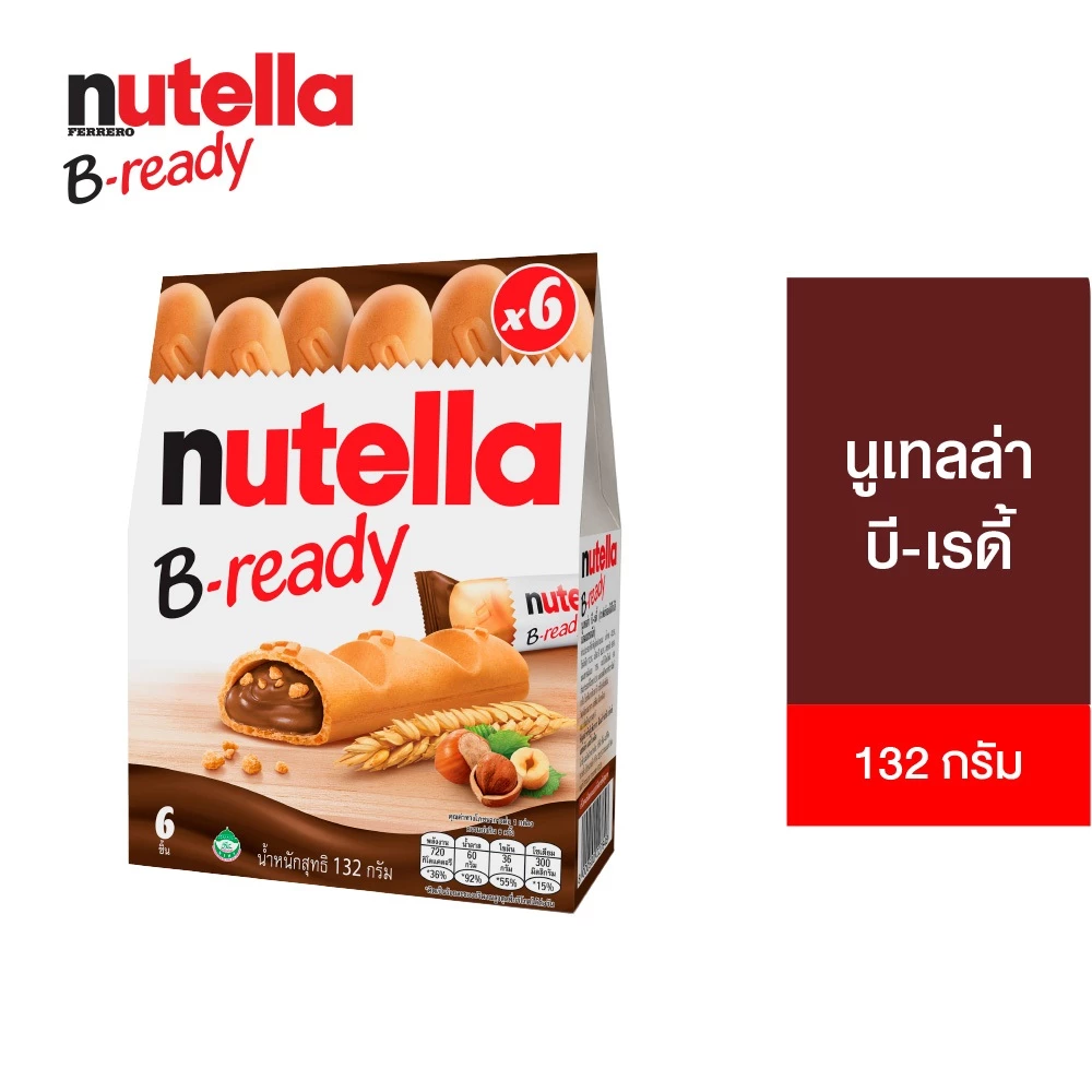 Nutella B-Ready นูเทลล่า บีเรดี้ 132 กรัม
