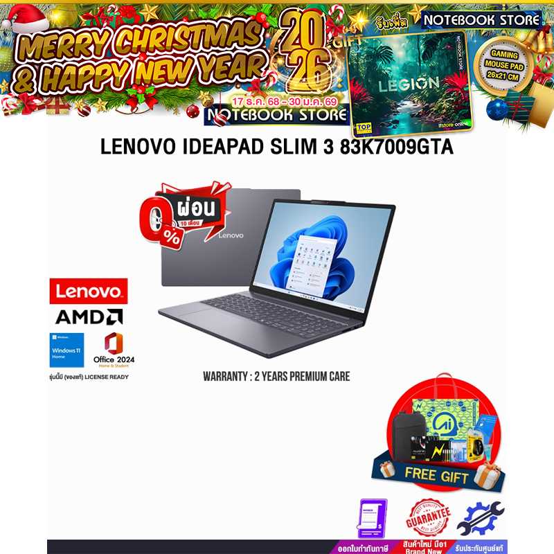 [ผ่อน 0% 10 ด.]LENOVO IDEAPAD SLIM 3 83K7009GTA /Ryzen™ 7 7735HS/ประกัน 2 Years Premium Care -Idea T