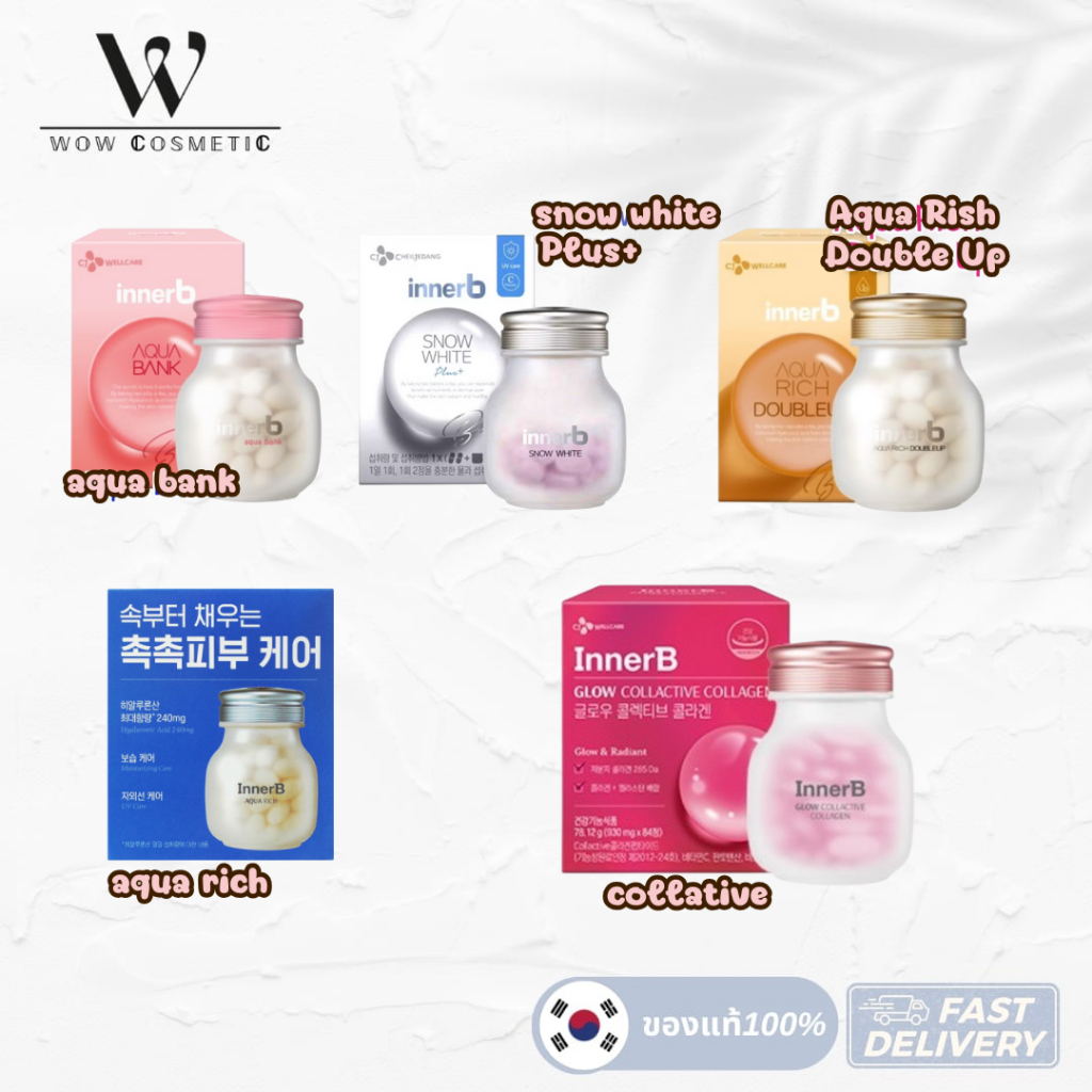 (ของแท้) INNER B Aqua Rich / INNER B Snow White / INNER B Aqua Bank อินเนอร์บี คอลลาเจนอันดับ1 / aqu