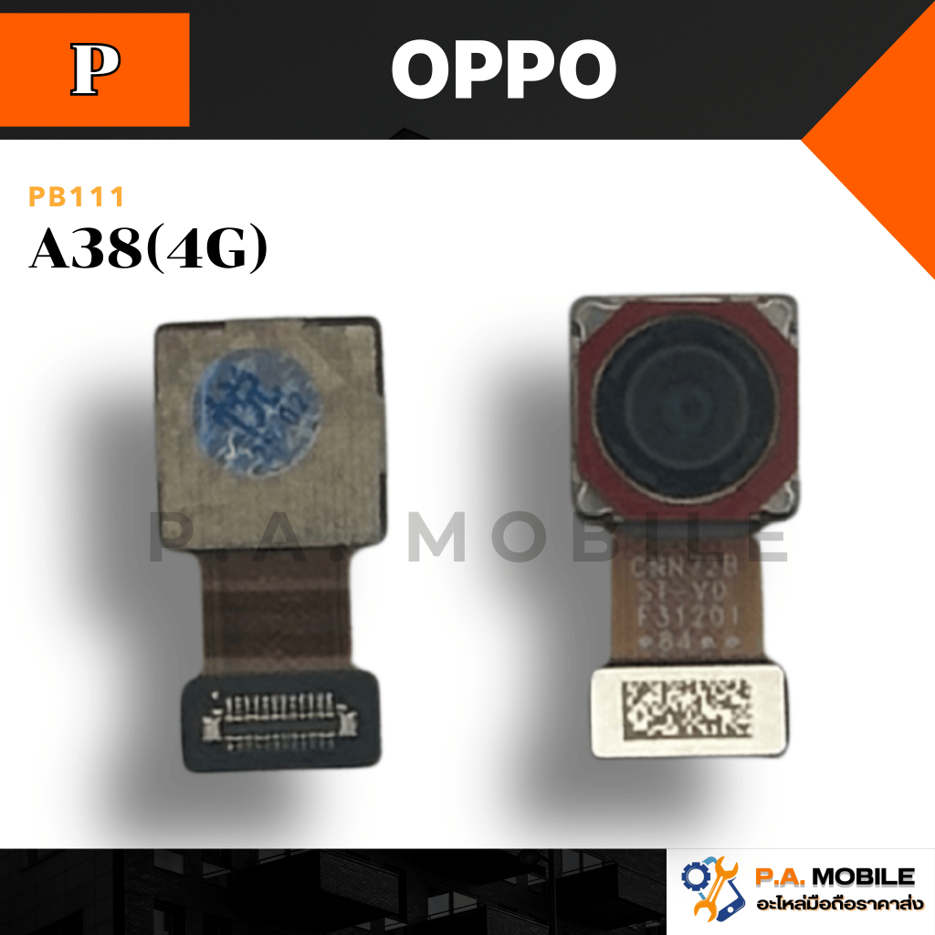 กล้องหลัง VDO OPPO A38(4G)