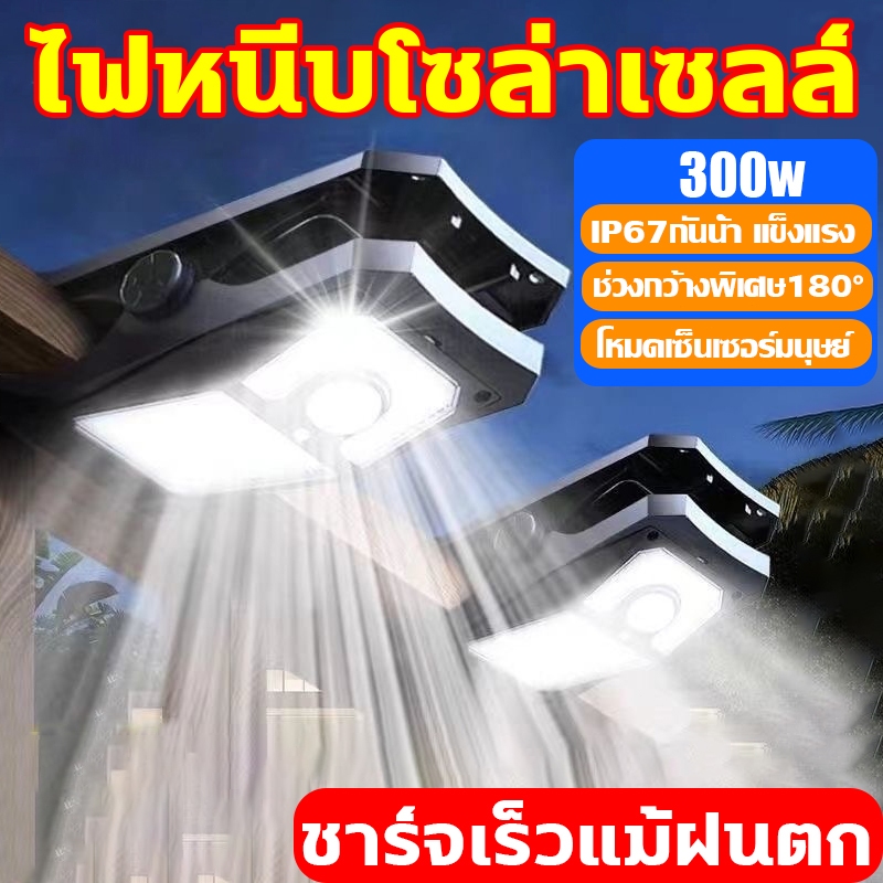 ทนทานนานถึง 50 ปี ไฟโซลาเซลล์ แบบหนีบ 300W LED IP67กันน้ำ โคมไฟสนาม แสงไฟสีขาว ระบบเซ็นเซอร์