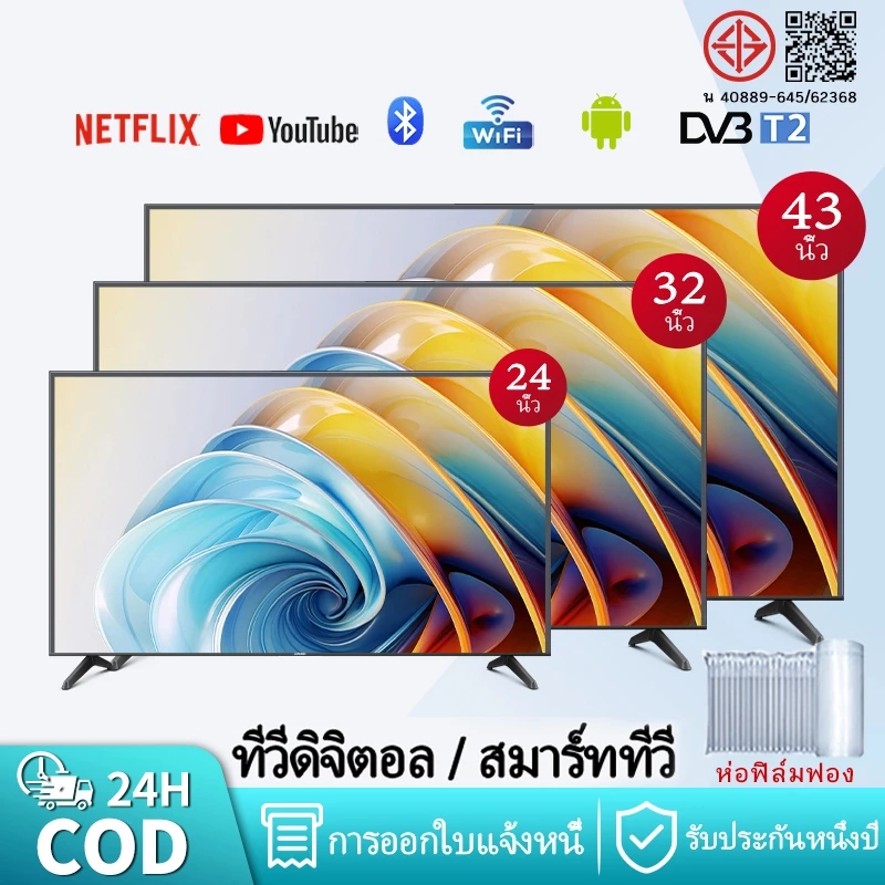 JEAANSP Digital TV 19 22 24 26 ทีวีดิจิตอล 32inch ATV Full HD 40/43 ระบบ นิ้วสมาร์ททีวี พร้อมด้วย DVB-T2