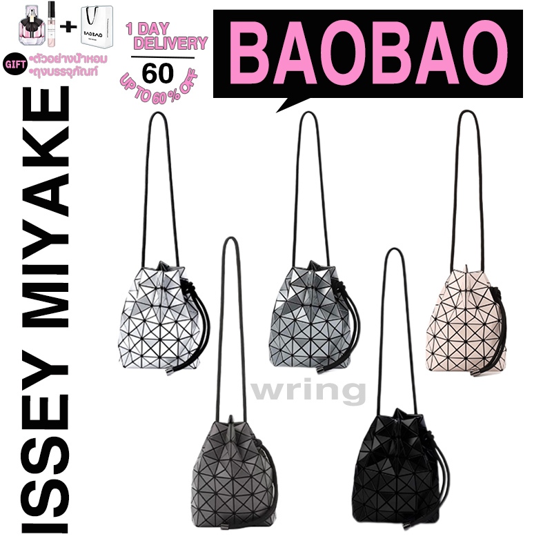 สินค้าแท้พร้อมใบรับประกัน☑ มีสินค้าในสต็อก  BaoBao Wring Small basic gloss issey Miyake กระเป๋าสะพายข้าง