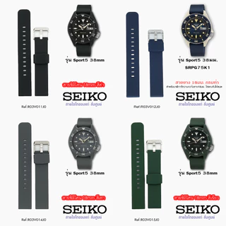 สายซิลิโคน Seiko แท้สั่งจากศูนย์ ขนาด18,20,22มม. ยางนิ่ม นุ่มมือ ใส่กับรุ่น Prospex , sport5