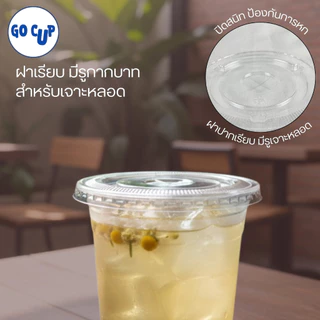 ขายดี!! (50ชิ้น/แพ็ค) ฝาแก้วพลาสติก PET ปาก 98 มิล ฝายกดื่ม ฝาทรงสูง ฝาโดมกากบาท ฝาเรียบ ฝาปิดแแก้ว SIP-HGH-DOME-FLAT