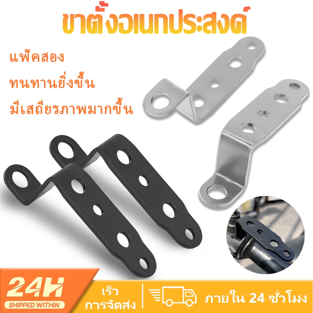ขายึดกระจกมองหลังไฟหน้ารถจักรยานยนต์แบบอลูมิเนียมอัลลอยด์อเนกประสงค์ 1 คู่ ขายึดรถจักรยานยนต์