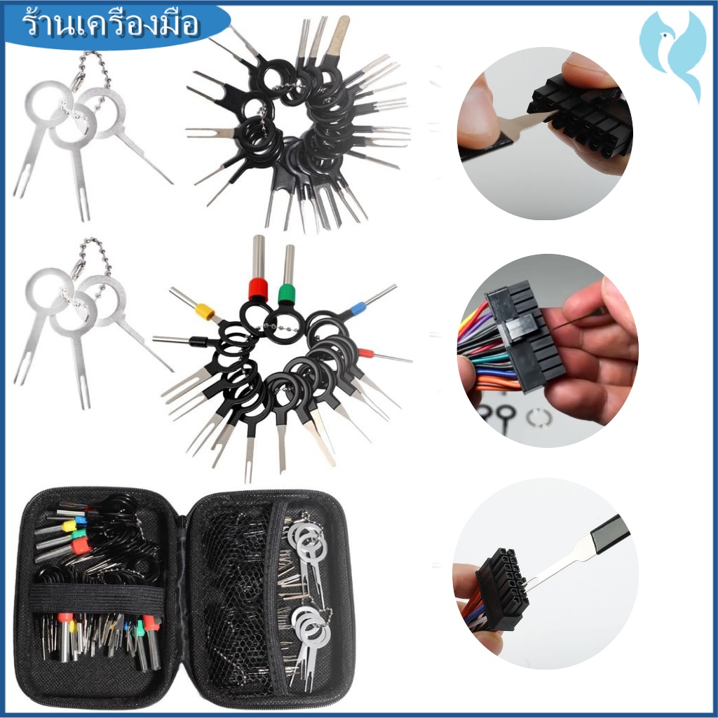 ชุดเครื่องมือถอดขั้วต่อสายไฟอัตโนมัติ 38 ชิ้น และตัวดึงขั้วต่อ 38 ชิ้น 82 ชิ้น