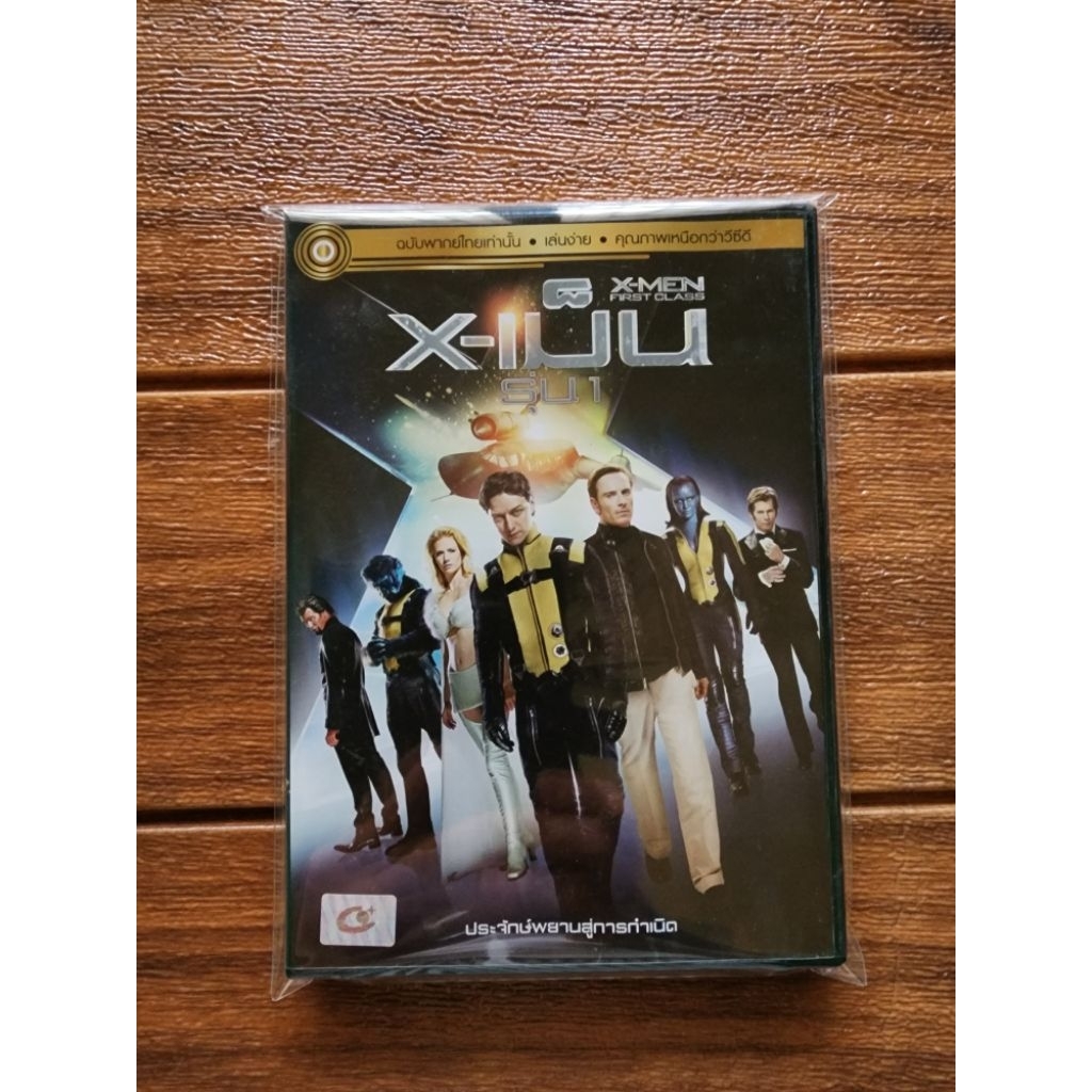 DVD X-MEN X-เม็น ประจักษ์พยานสู่การกำเนิด สินค้ามือ 1
