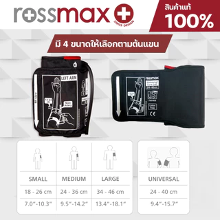Rossmax ผ้าพันต้นแขนแบบ Cone Cuff สายวัดความดัน สำหรับเครื่องวัดความดัน Size S M L U