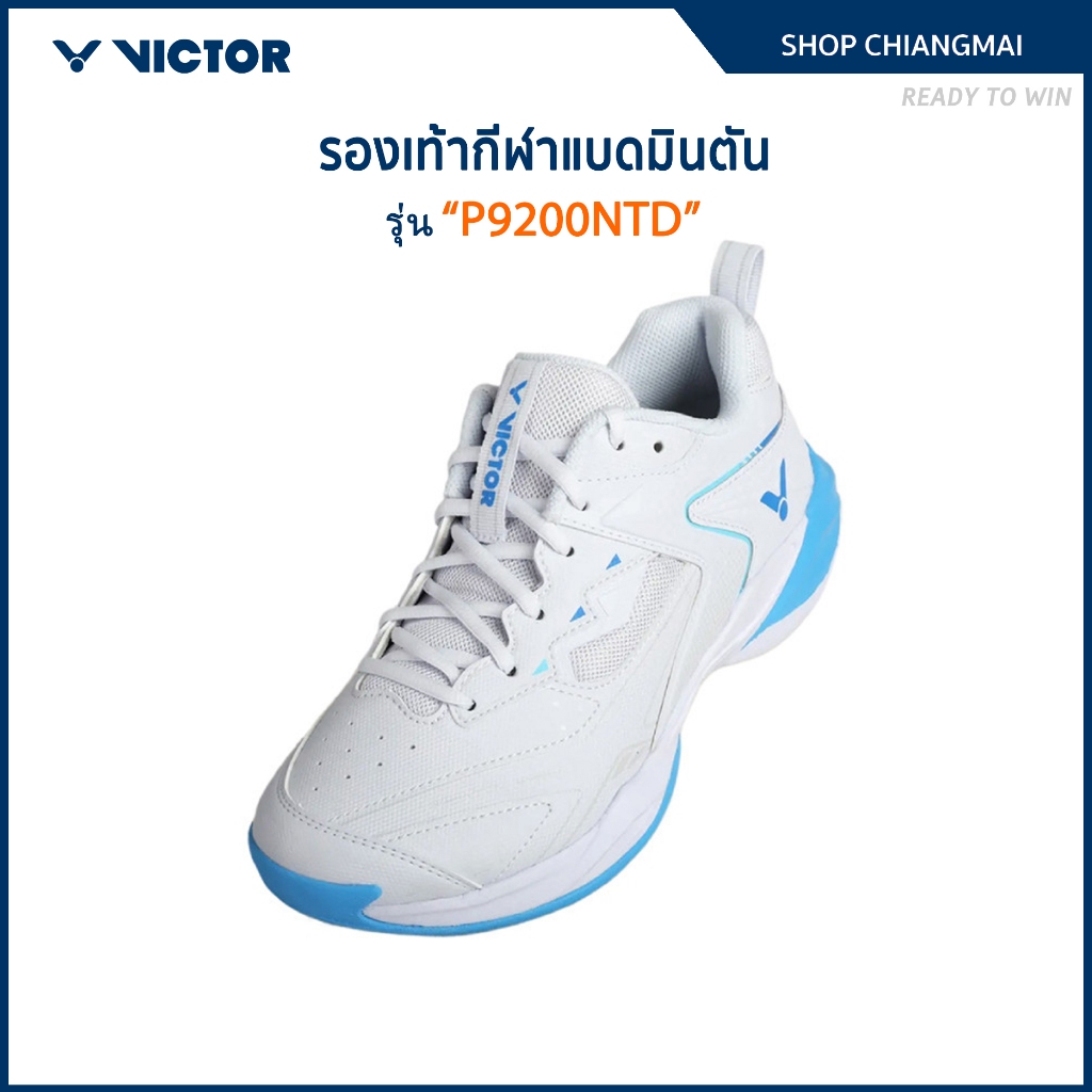 VICTOR รองเท้ากีฬาแบดมินตัน รุ่น P9200NTD