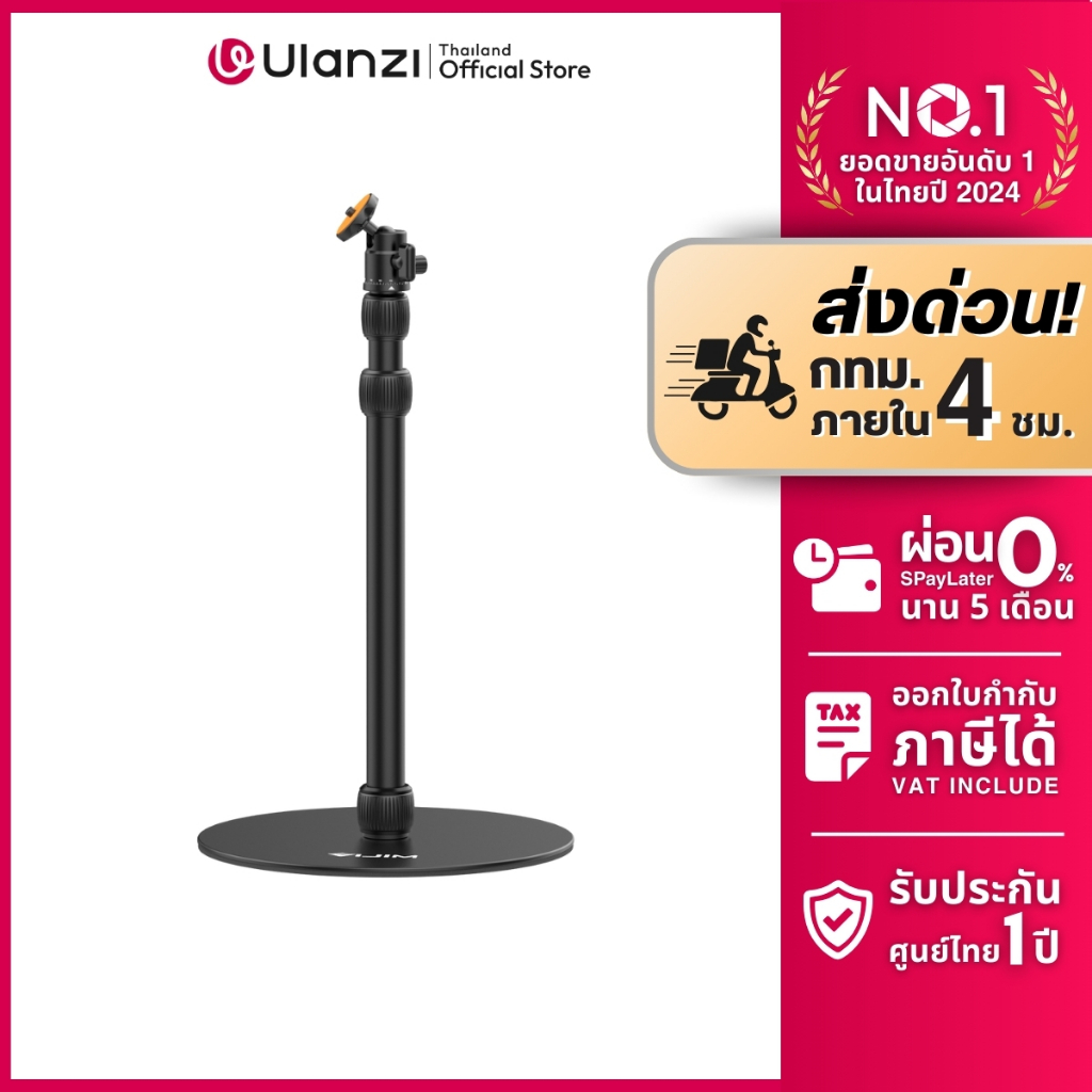 Ulanzi VIJIM LS09 Stand ขาตั้งกล้อง พร้อมหัวจับมือถือ และ Tripod Mount รองรับ GoPro 12/11/10/9