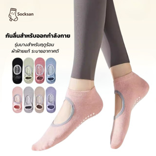 ถุงเท้ากีฬาสำหรับผู้หญิงกันลื่นเหมาะสำหรับโยคะ พิลาทิส  ฟิตเ…